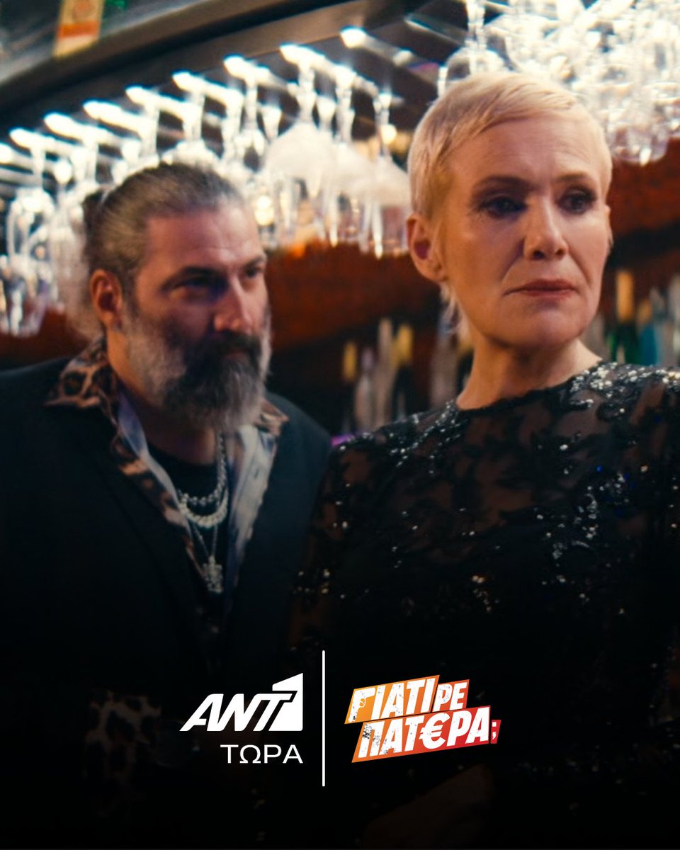 ANT1TV's tweet image. Η Μάγδα ανακρίνει τον Δάκη για τη γνωριμία του με τον Ρουκάκα!

👉 Το #GiatiRePatera είναι τώρα στον ΑΝΤ1.

#ant1tv #TuneIn