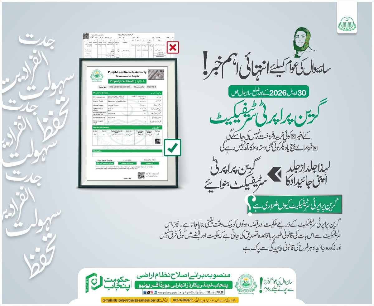 PULSE Project tweet media