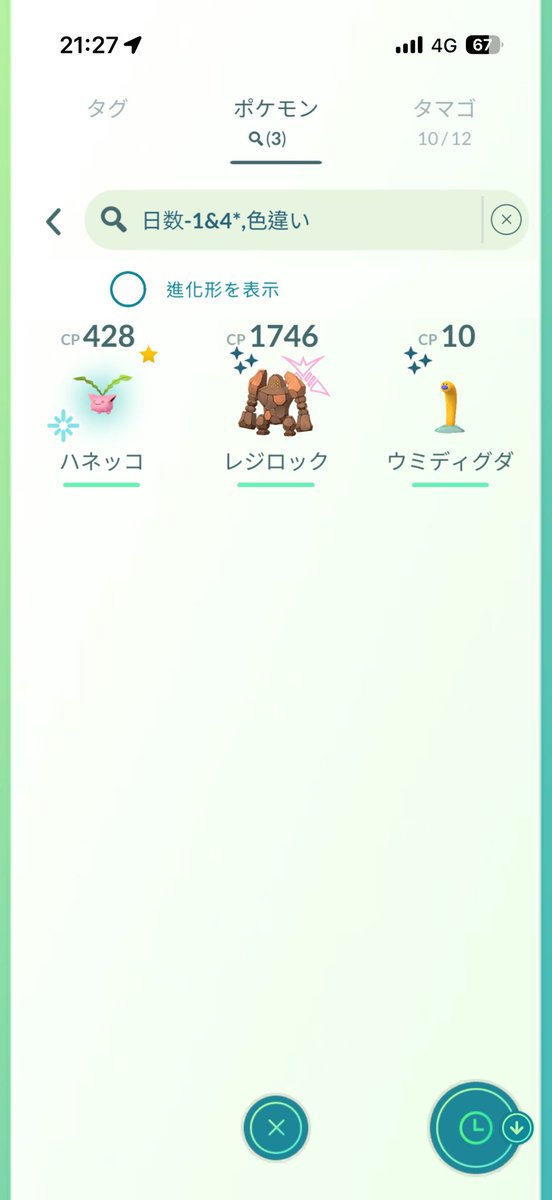 ニッシー@ポケモンGO福岡 tweet media