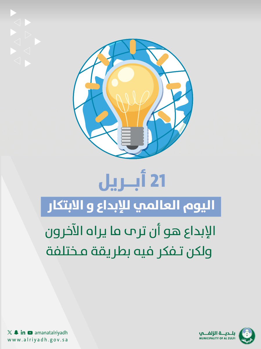 بـلـديــة الـــزلـفي tweet media