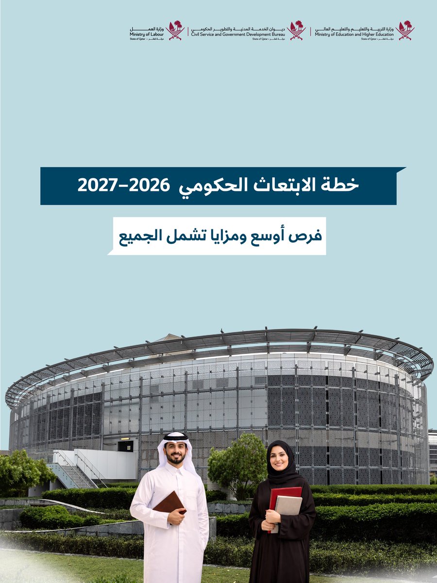 وزارة التربية والتعليم والتعليم العالي tweet media