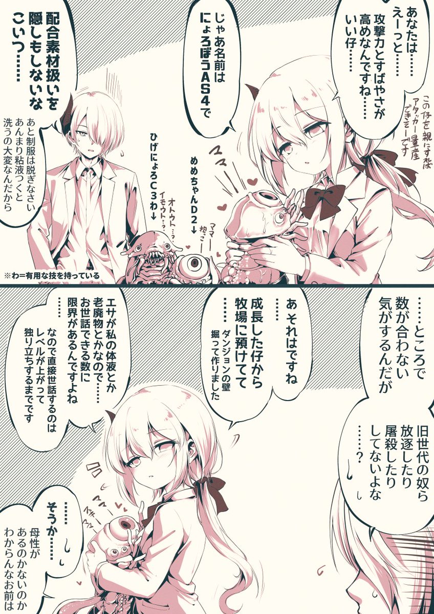のおまけのその後(再) 