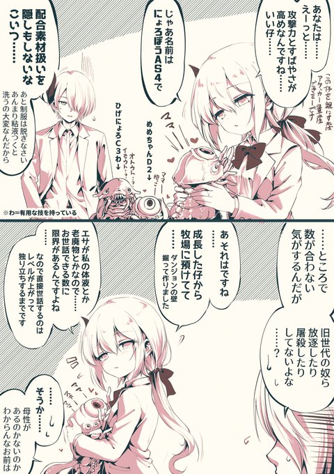 のおまけのその後(再) 