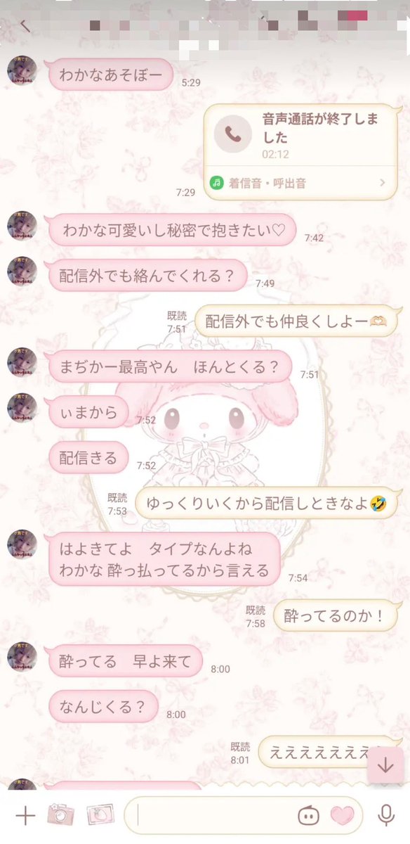 haruki_s1722's tweet image. 【速報】しんやっちょ氏、裏で女性にDM

昨夜、449の未成年の件についてコレコレ氏に取り上げられたしんやっちょ氏
↓
しんやっちょ氏「警察怖い！」「怖くて寝れない！」と言っていた
↓
しかし、今すぐ配信を切って配信外でわかな氏を抱こうとしていたことが発覚
#しんやっちょ #kick #コレコレ