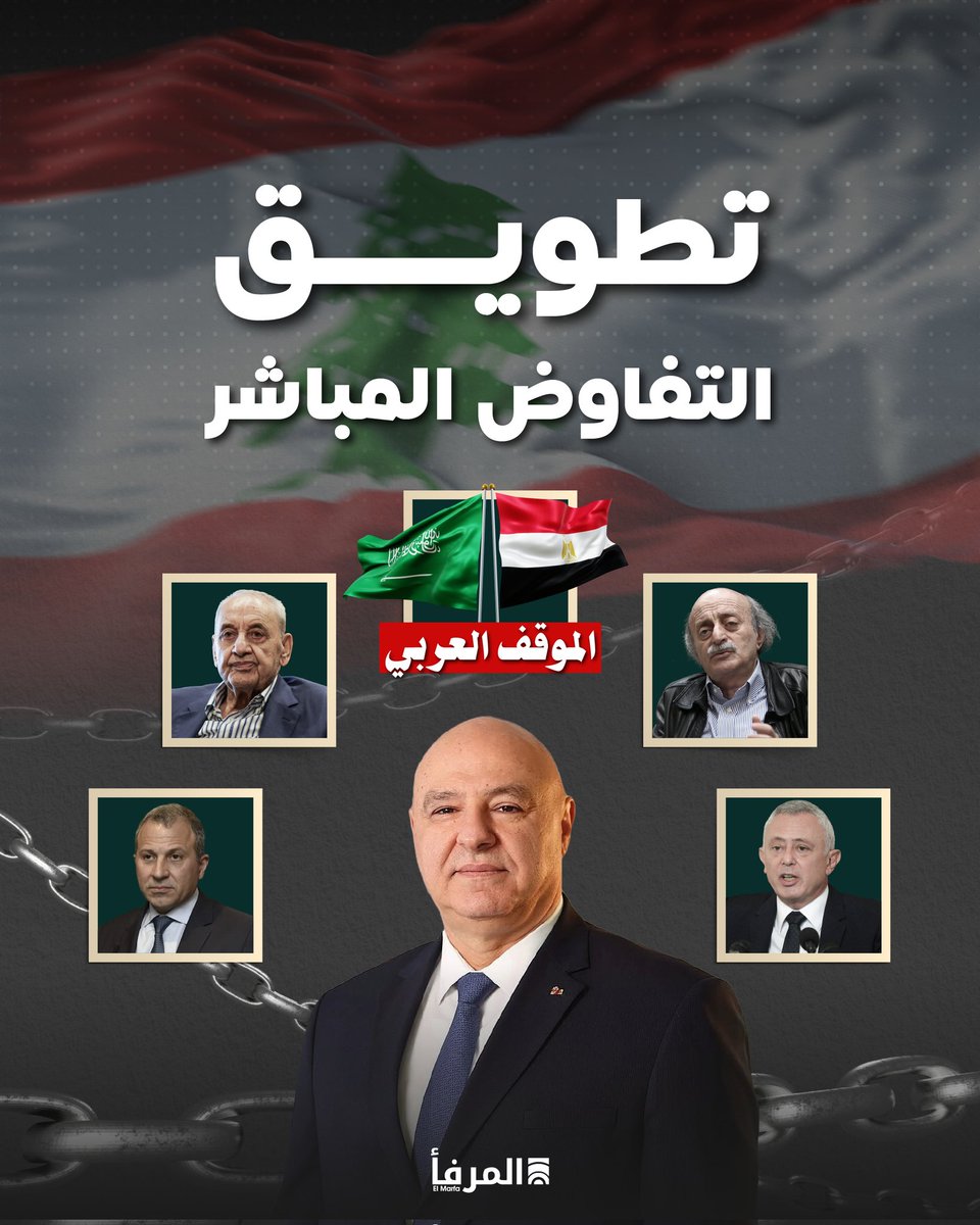 El Marfaa - المرفأ tweet media