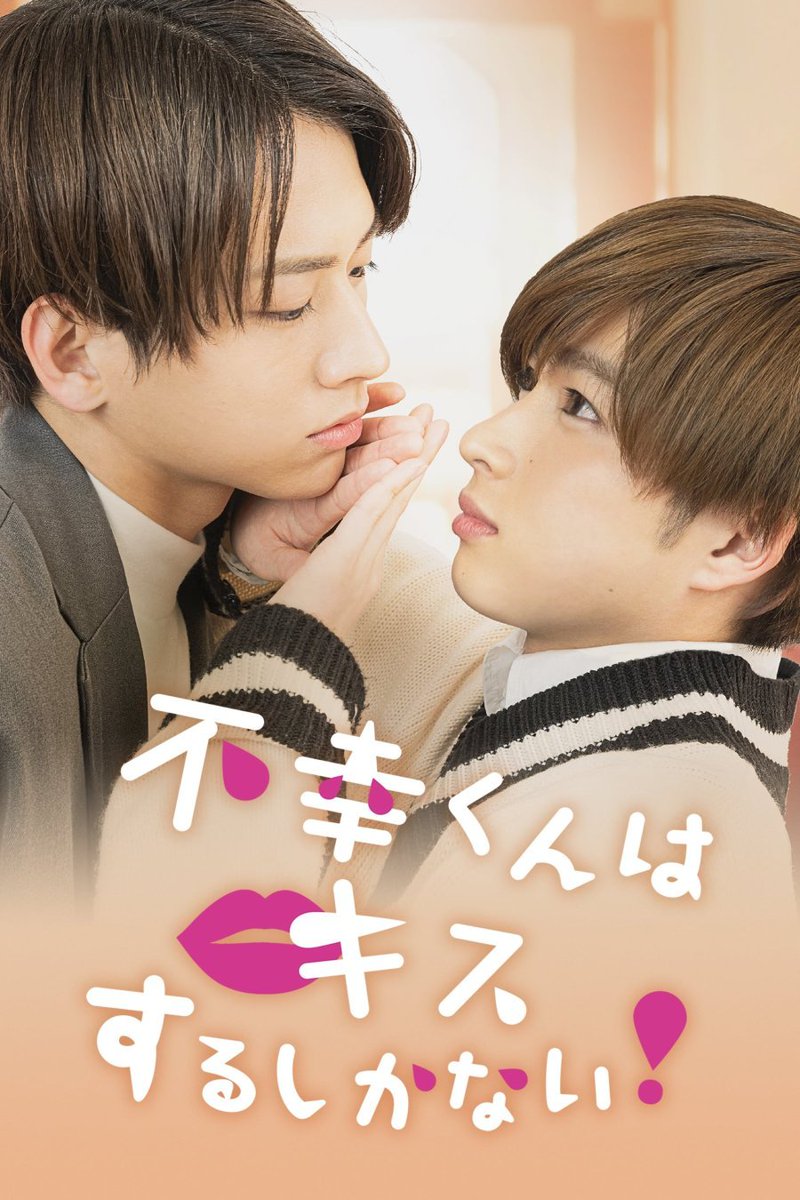 BLJapanTaiwan's tweet image. Happy 4th anniversary to #MrUnluckyHasNoChoiceButToKiss, which first aired on April 21, 2022 (technically April 22, since BL always airs past midnight in Japan and we use a 26 - 28 hour clock for TV). Since I got into #BL that same year, this was the first show I caught (at least