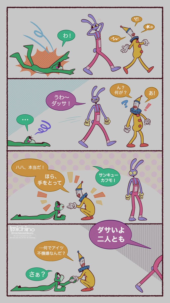 路の石コロ tweet media