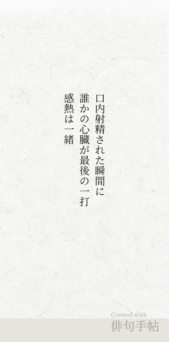 Kiroroを歌いながら自転車を立ち漕ぎしてしまいました。疲れているだと思います。

#自由律俳句