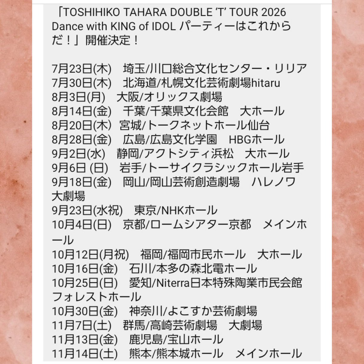 Yumiko@トシちゃん好き(ｶｳﾝﾄﾀﾞｳﾝしてる人) tweet media