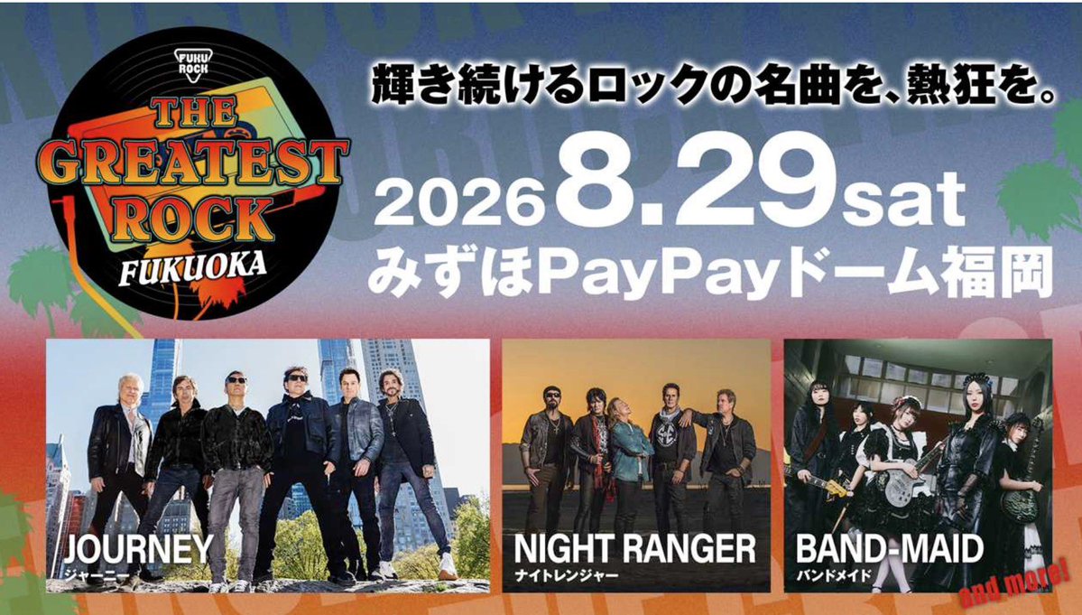 福岡博多の宿が安かったので
思わず予約してチケットも
買ってしまった💦

アリーナかスタンドか悩んだけど
NAONのBUNTAI我慢してアリーナ😅

てことで、and moreに
East Of EdenとNEK! よろしく