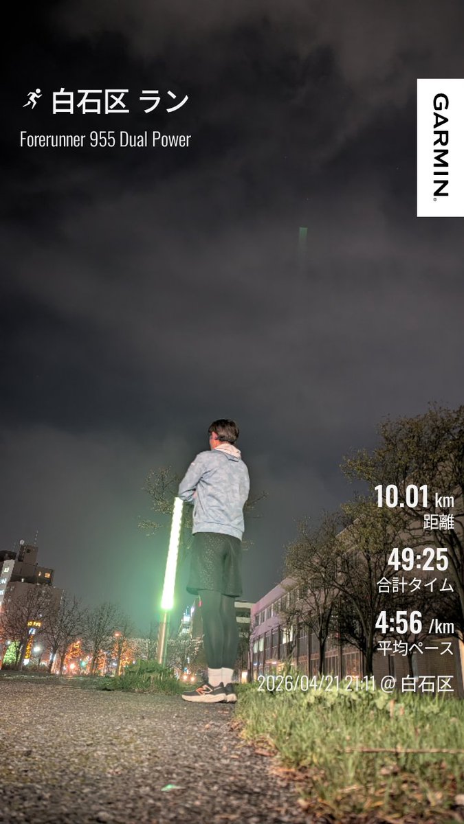 tama2_a's tweet image. #ランニング
#プロペルV5
#NIKE
#ランニングタイツ
NIKEのタイツ
4000円くらいで購入していた
のを思い出し履いてみる。
うすすぎる🥹サイドポケットはいいのだが、膝に近くスマホと鍵を入れて走ると違和感あり。。安いからいっかと思い帰ってググると、アマゾンで2400円😭amzn.asia/d/0dFrCKVO