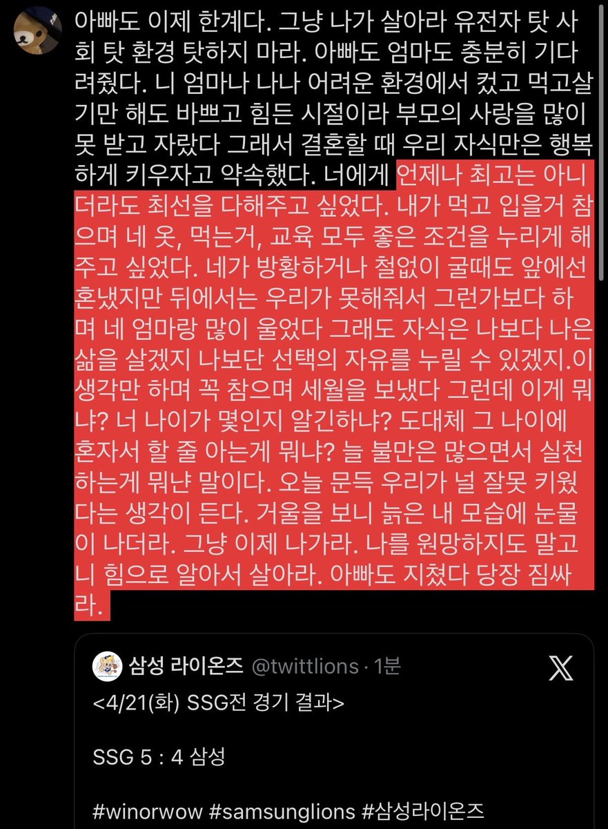 먕 (@_lions_31) on Twitter photo 