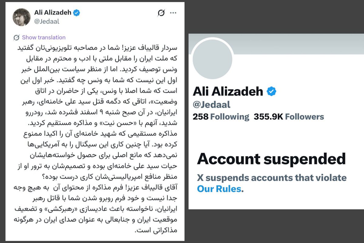 عـــیّار tweet media