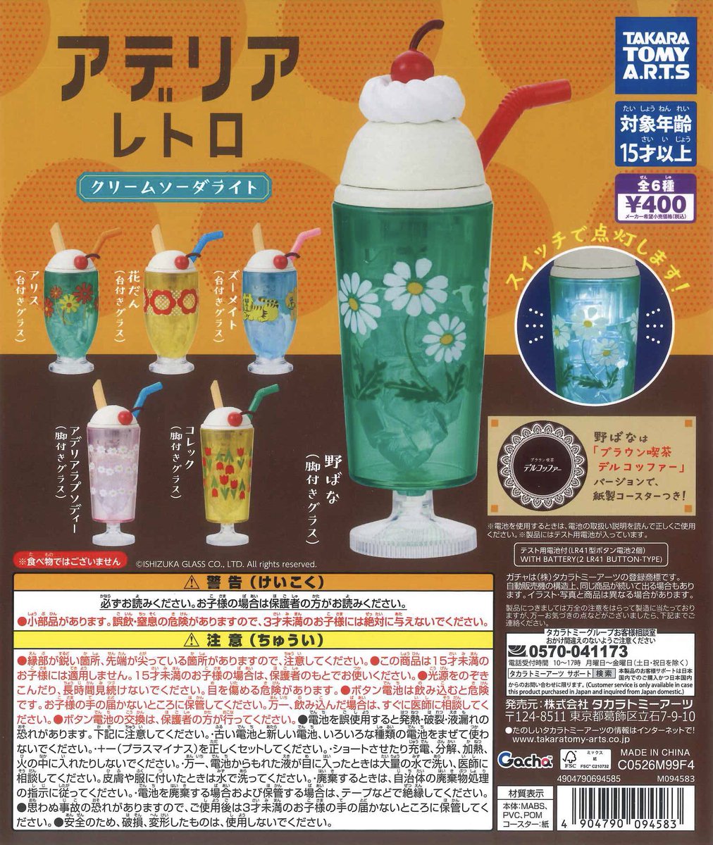 #C-pla 渋谷センター街店【公式】 tweet media