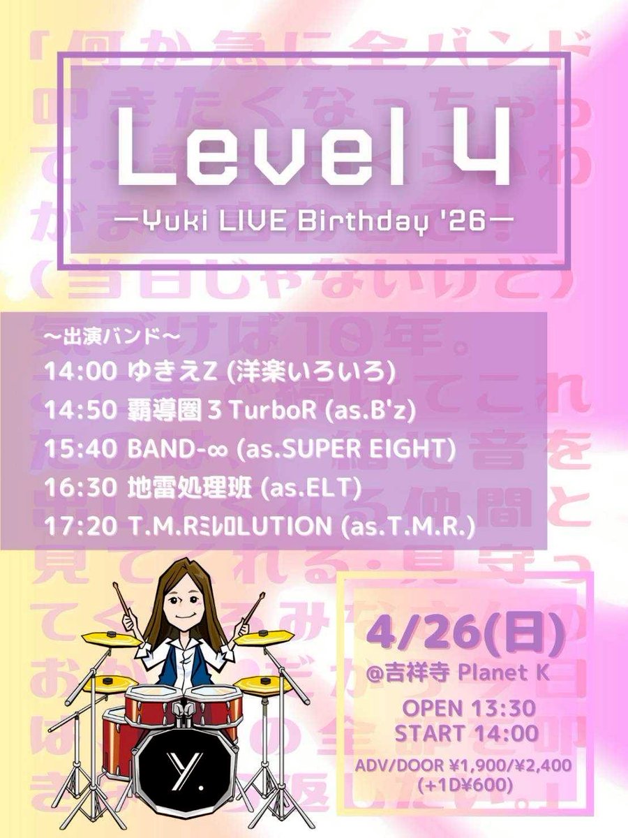 あと5日🖐️
今よく見たら、、なんと
500円もお安くなってる😳
とっても特別で楽しい日になりそうです🎂
ぜひ遊びに来てください✨