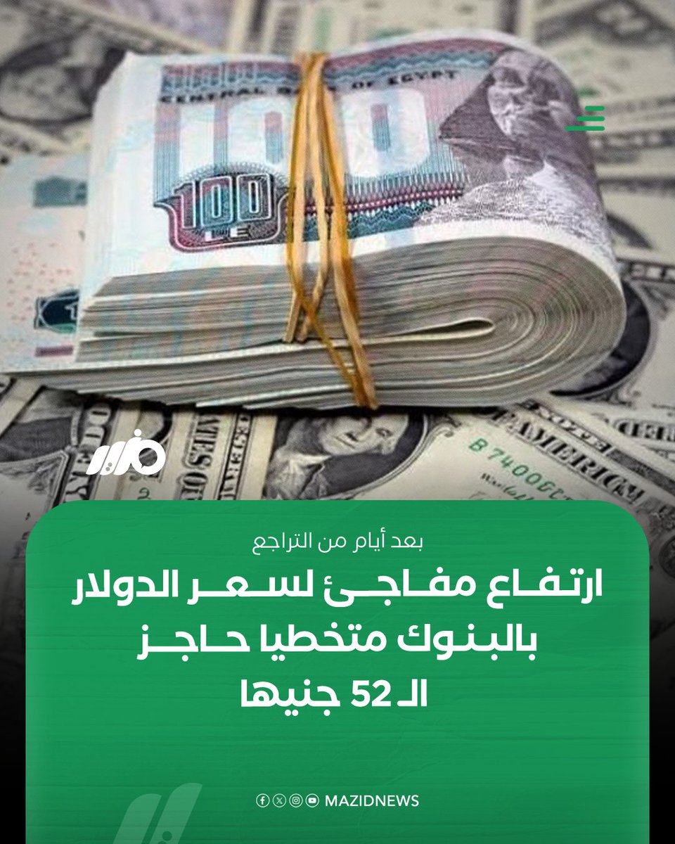 مزيد - Mazid tweet media