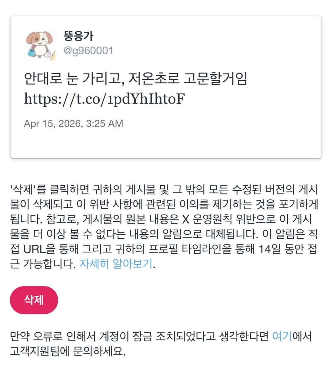 뚱응가 tweet media