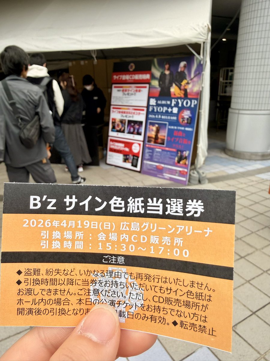 4qws's tweet image. なんか当たる気がする〜私が引いてもいい〜？？で、サイン色紙当てました✌️

わたし、仕事しました！！！！！

オット氏歓喜🙌

感謝しろ〜〜〜〜〜
👊💎✨✨✨✨✨

#Bz
#FYOP
#広島グリーンアリーナ