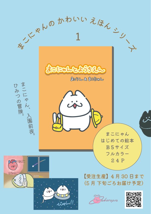 まこにゃん (@makonyan_neko) / Posts / X
