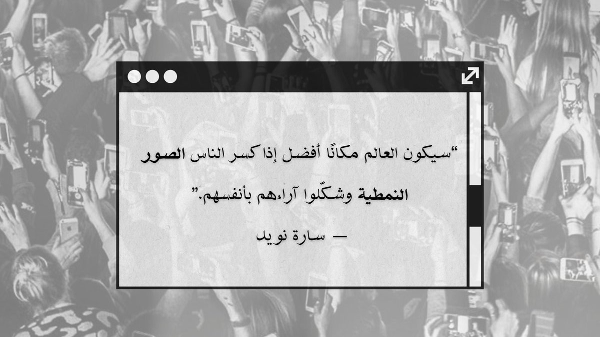 خـارج الـنّص tweet media