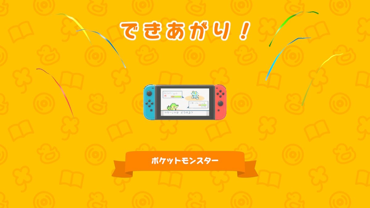 う～～んかわいい
トモコレのお宝、沼ですねこりゃ