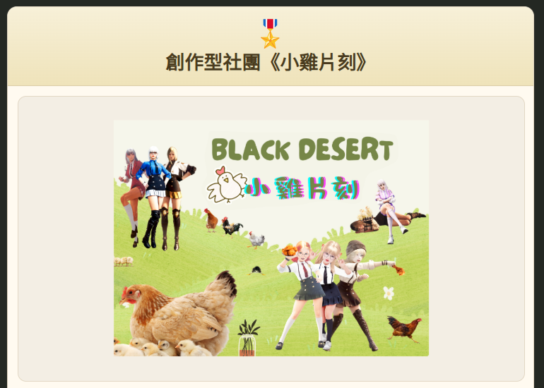 小雞片刻 tweet media