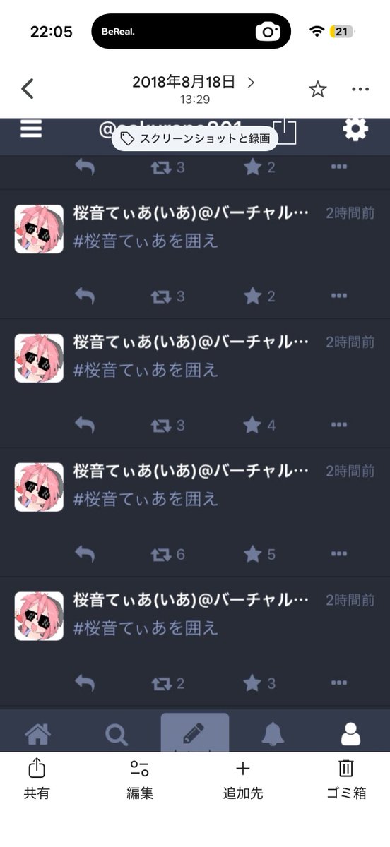 桜音てぃあ@福山行き快速便 tweet media