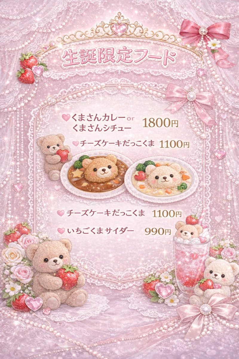 ちぇぶ🧸meltytulle tweet media