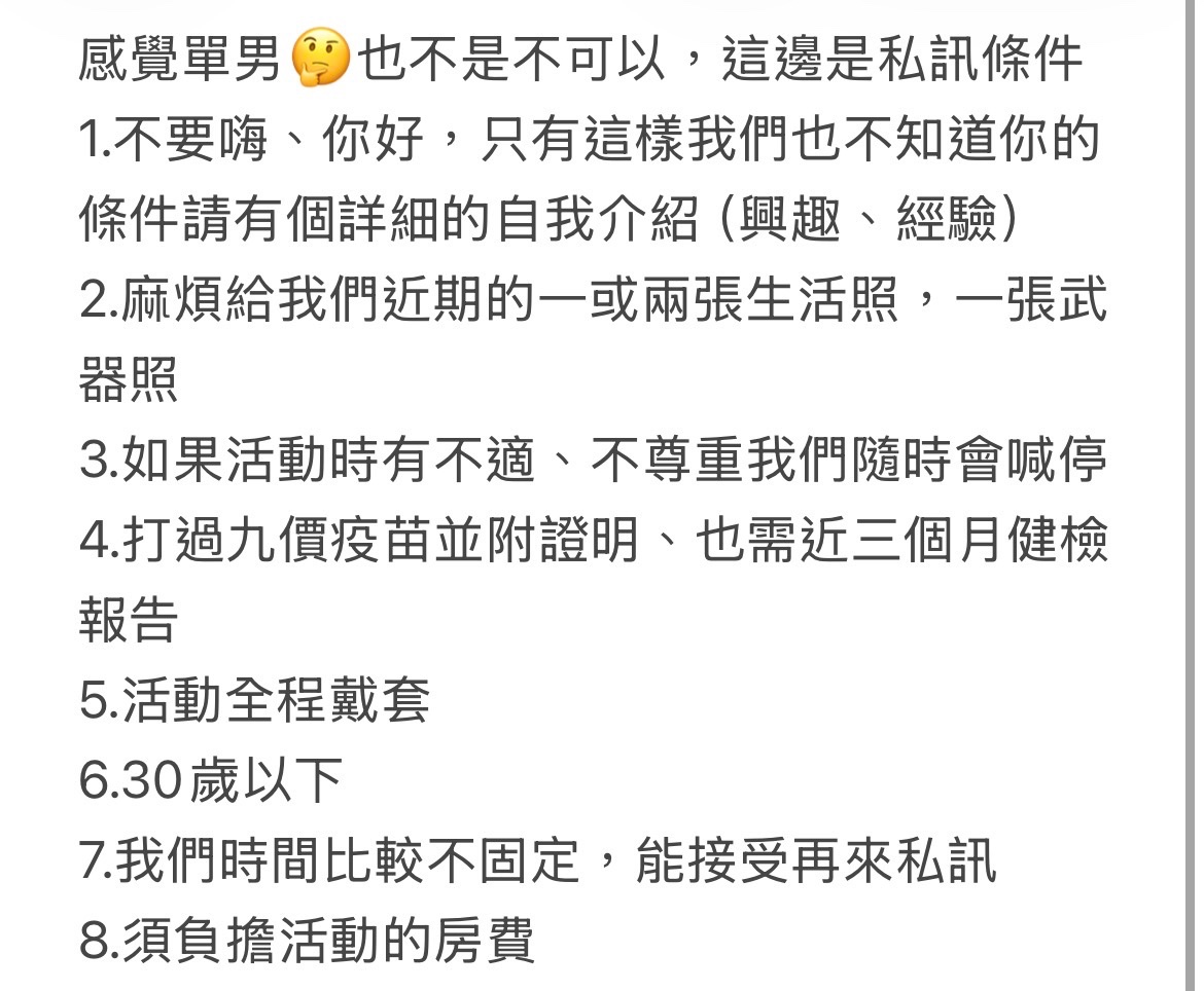 cw250812's tweet photo. 考慮單男中，看看狀況囉 https://t.co/AJVsbbxPAo
