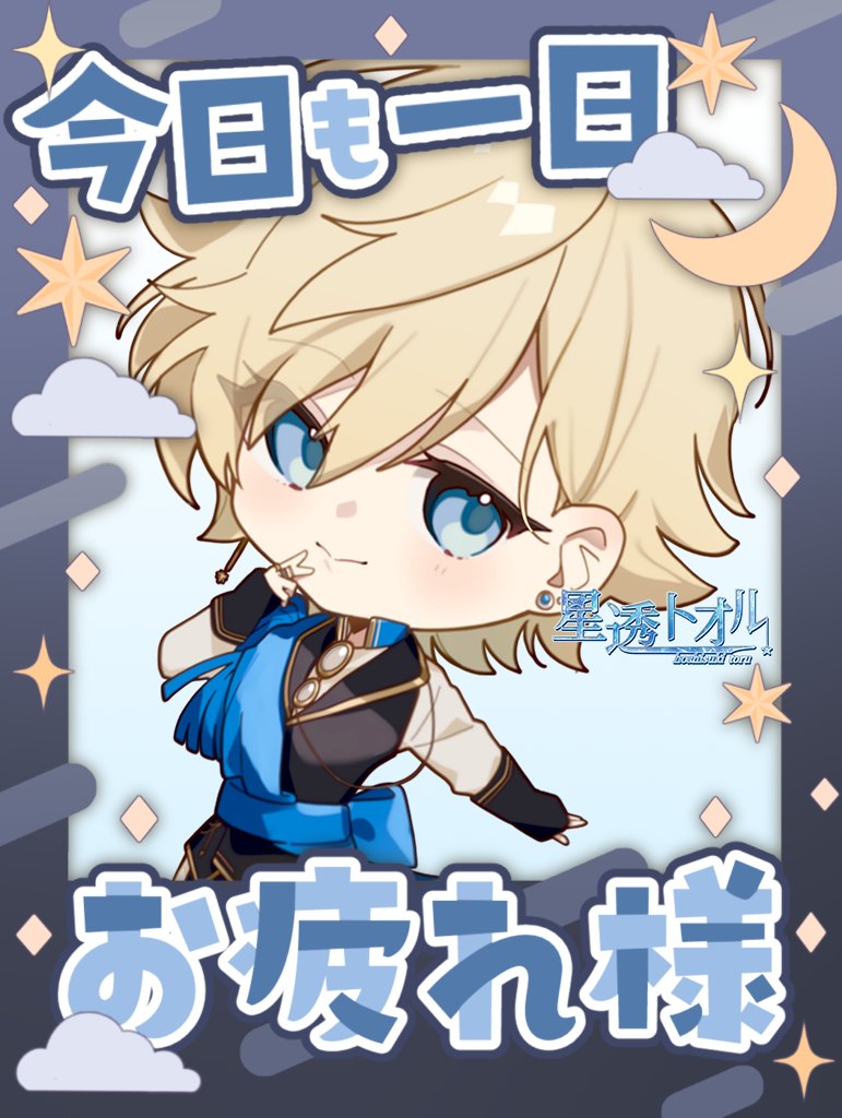hoshisukitoru's tweet photo. #おやすみVtuber 🌟
明日の配信の為にSwitchの準備を進めているわけですが、ゆっくりしすぎて「もう明日?!」ってなってます笑
1週間が早すぎて困りますね笑
ちなみに今週は、24日に久しぶりの #AnotherDate!配信があるみたいです👍
https://t.co/3aCaZQR3pV
こちらもぜひご登録お願いします☄ https://t.co/jMHGTs8j3C