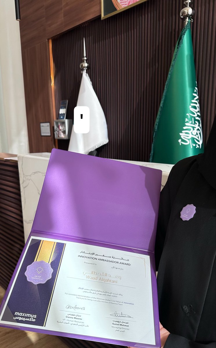 Psy1w's tweet photo. @maximus_saudi سعيدة وفخورة بهذا التكريم والشكر لهذه المنشأة المحفزة على دعمها المستمر لثقافة الابتكار وتمكينها للموظفين، هذا التقدير يمثل دافعًا أكبر للاستمرار في تقديم أفكار تسهم في إحداث أثر مستدام.. https://t.co/hmwY9tDigb