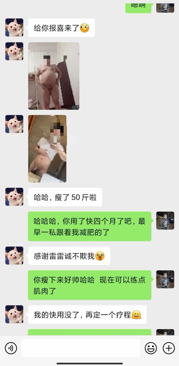 纯中药健康减肥（减肥看主页置顶 男互推） tweet media