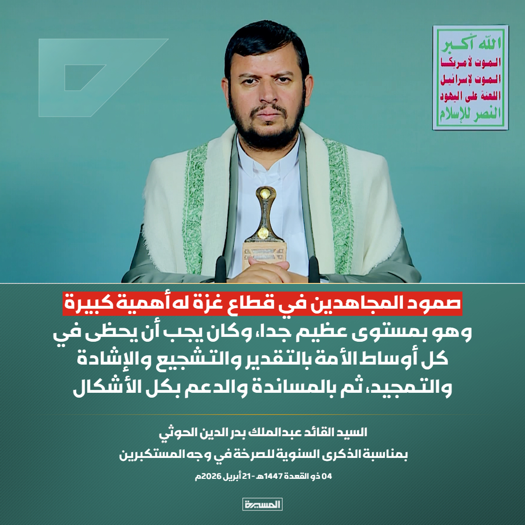 قناة المسيرة tweet media
