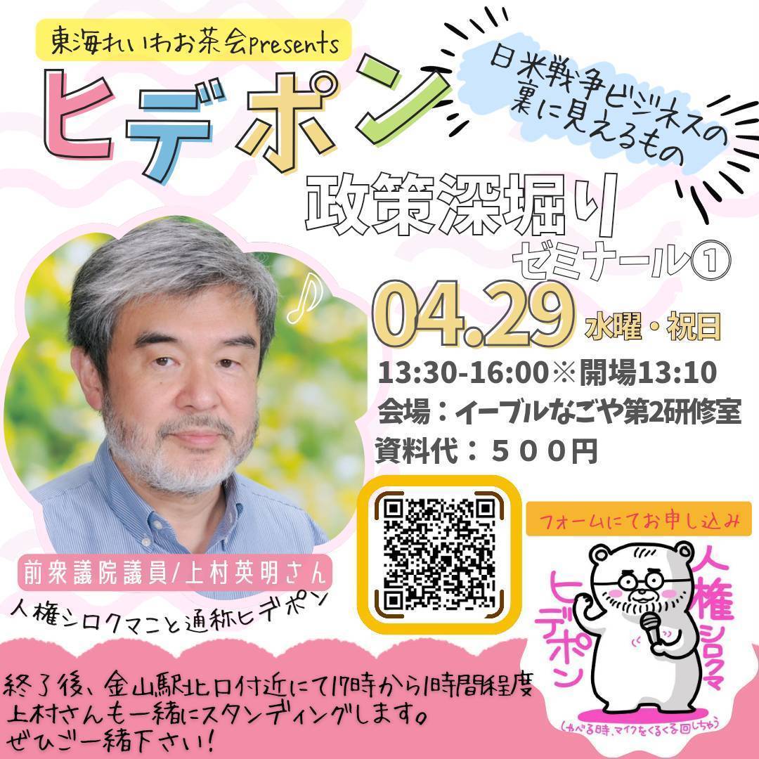 うえむら　ひであき（ヒデポン）＜上村　英明＞ tweet media