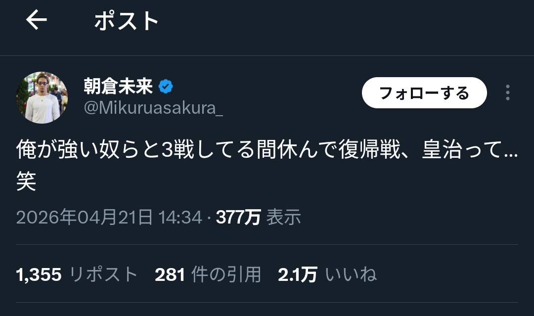 メガフシギバナ tweet media