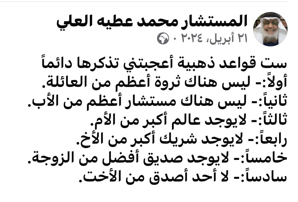 MASAALALI's tweet photo. #قواعد_ذهبية https://t.co/k4eNnJSJRo