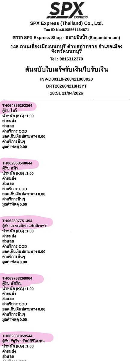 คุณนายร้านหม้อไฟ 💚 tweet media