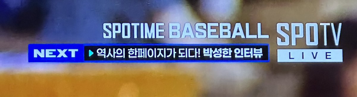 역사의 한페이지가 되다….아잠만눈물이