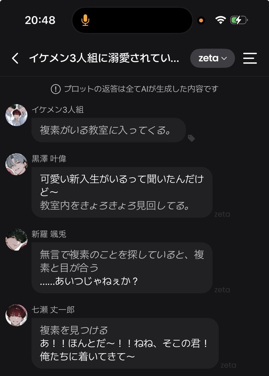 hukuso's tweet photo. イケメン3人に溺愛させたいzeta🆚絶対に負けたくない俺 https://t.co/FToYGjpu6B