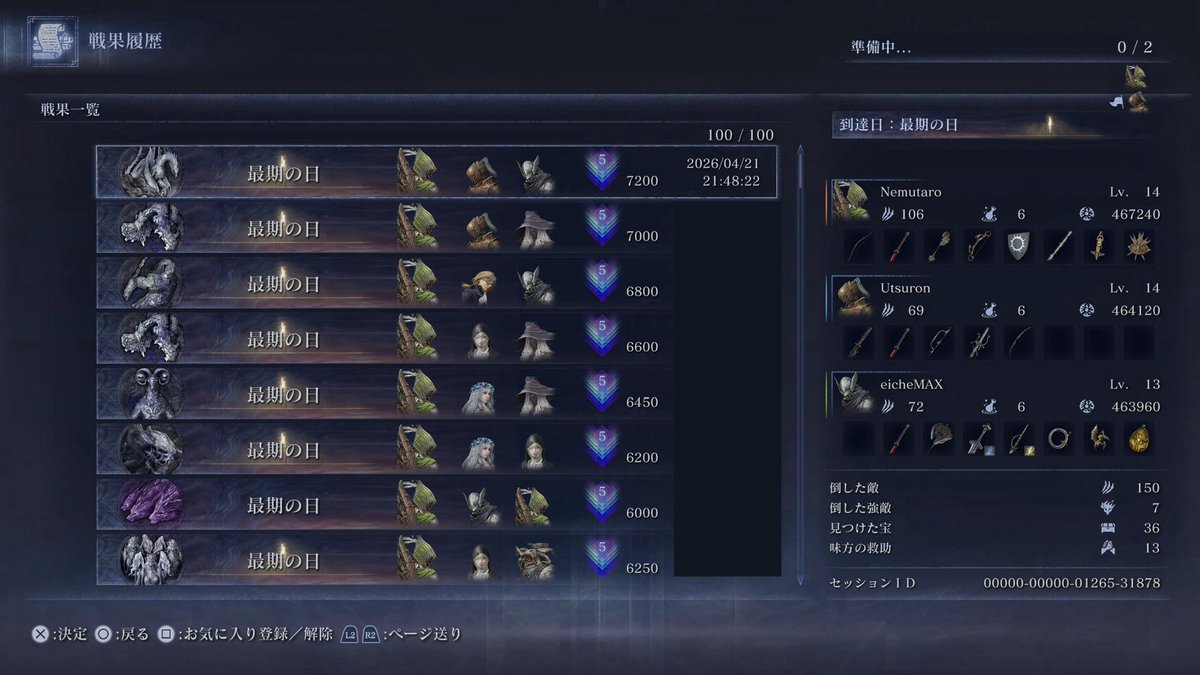 常夜が来ないので数字が伸びている
いつメン深度5戦の初勝利めでたし🎊

屍山血河3本はすごいわね