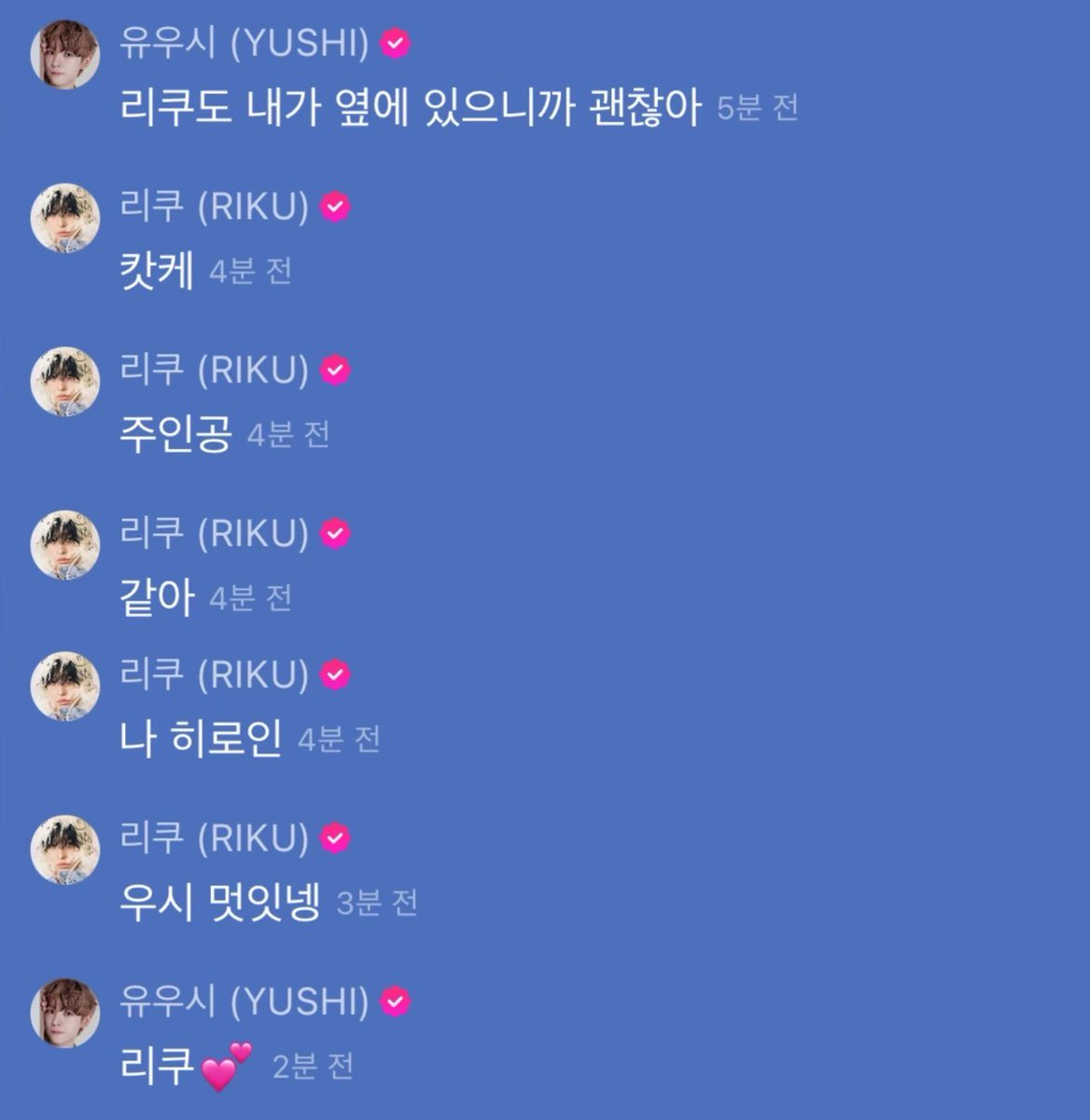 아진짜 ㅈㄴ웃기내
주인공같아 나 히로인
리쿠💕