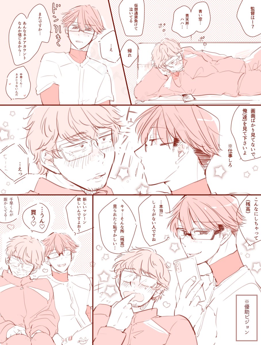 ※佐古監専用ちー夢

かなり佐古監好きなので許して