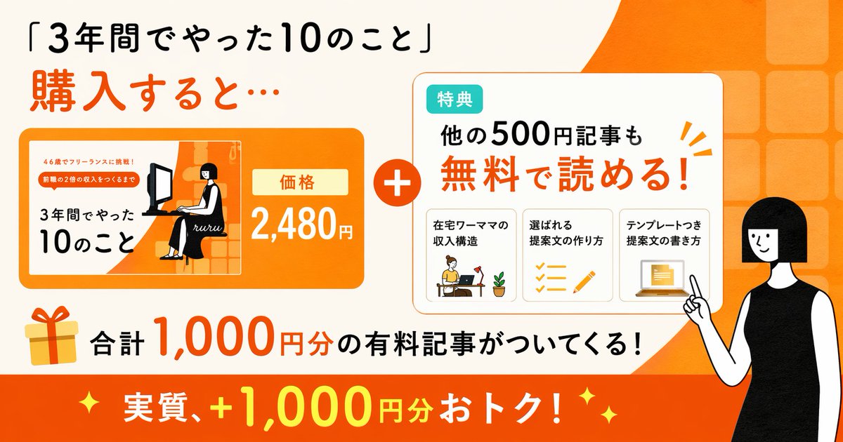 るる｜50代からの人生立て直し戦略 tweet media