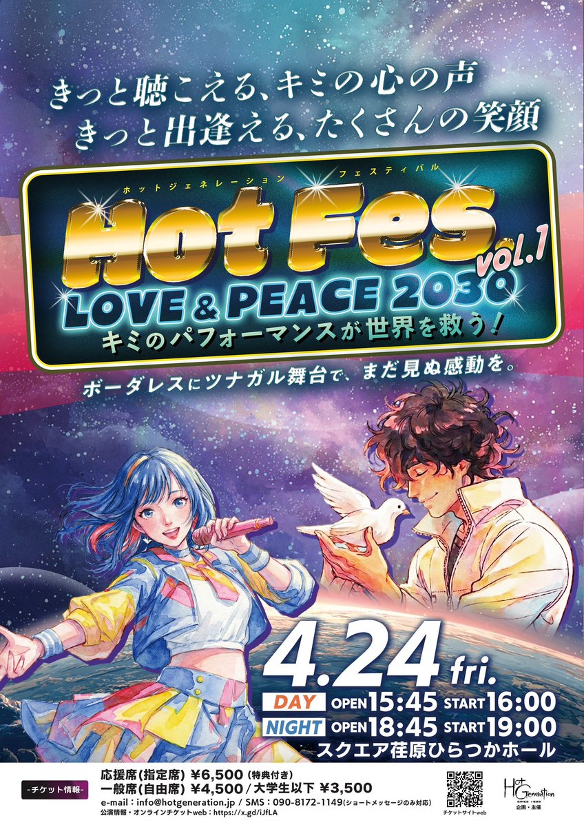 hg1999_official's tweet photo. Hot Fes. vol.1
LOVE & PEACE 2030
ホットフェスまで、あと3日!!
会場にてお待ちしております🩷
#hotgeneration #ホットジェネレーション #ホットフェス https://t.co/qTDLyaXpQv