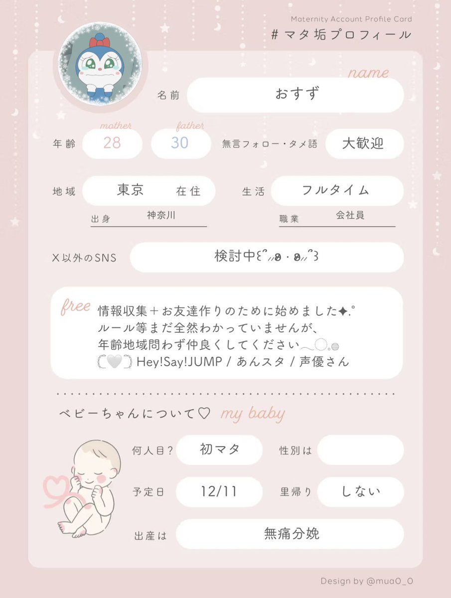 おすず☺︎7w tweet media
