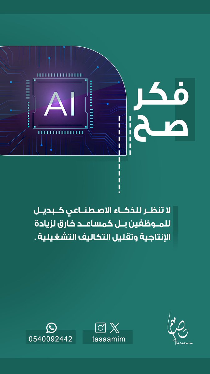تصاميم | Tasaamim tweet media