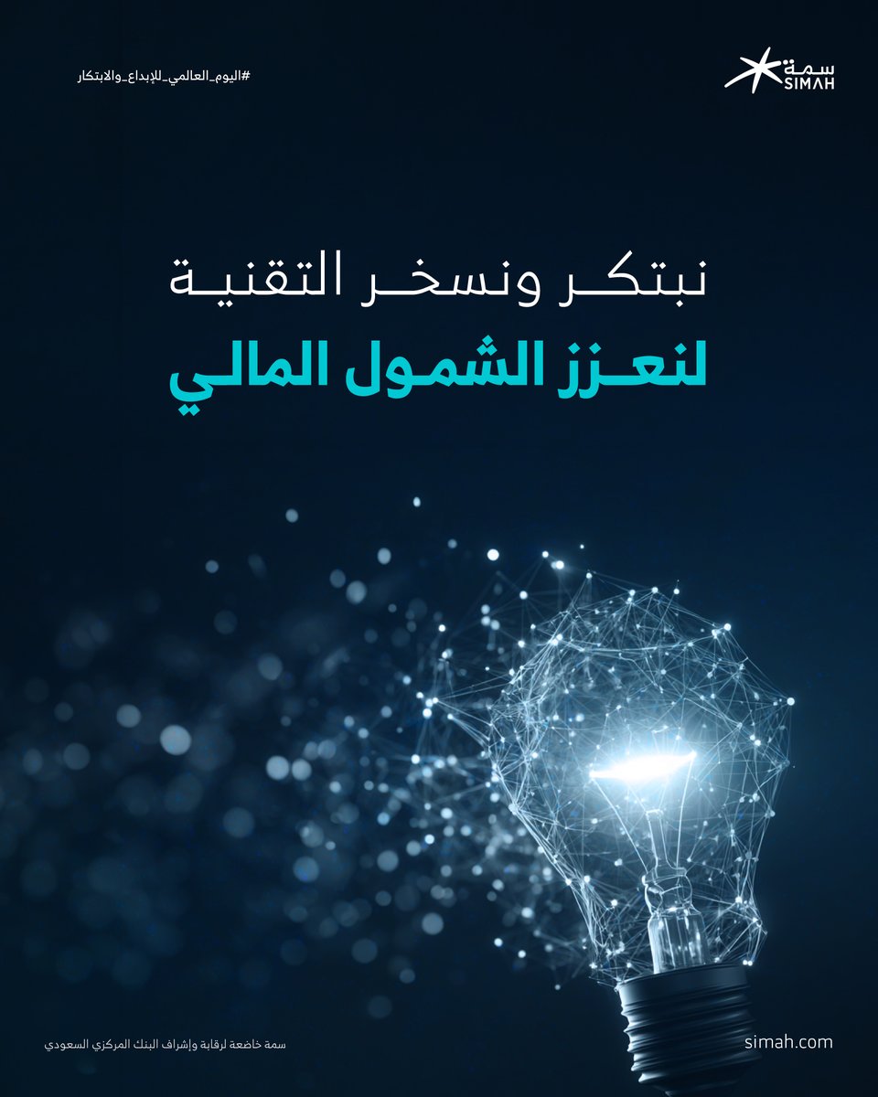 SIMAH | سمة tweet media