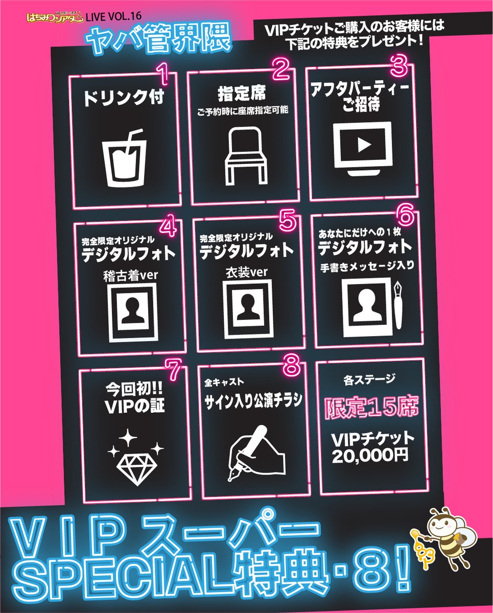 はちみつシアター tweet media