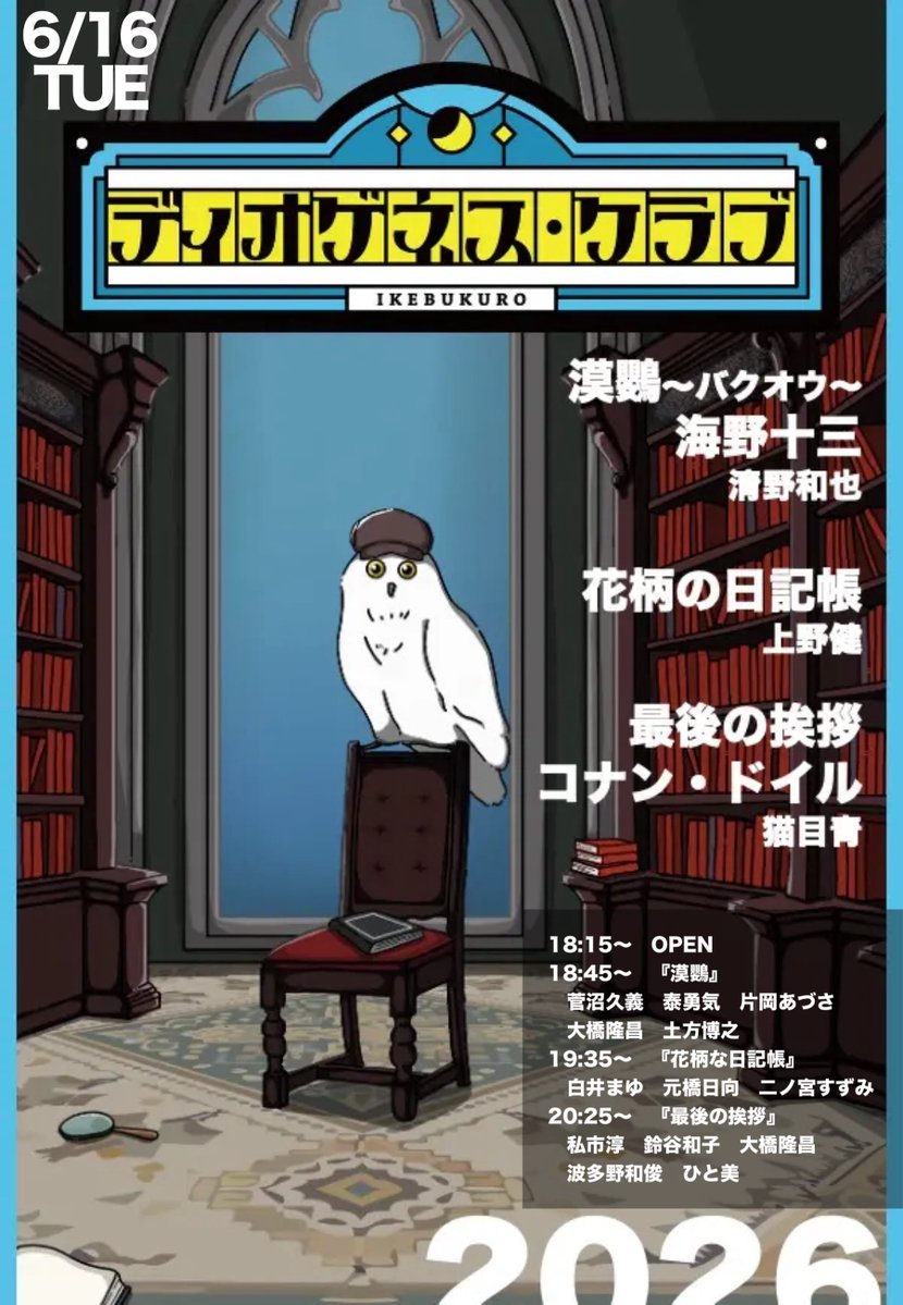 波多野和俊 tweet media