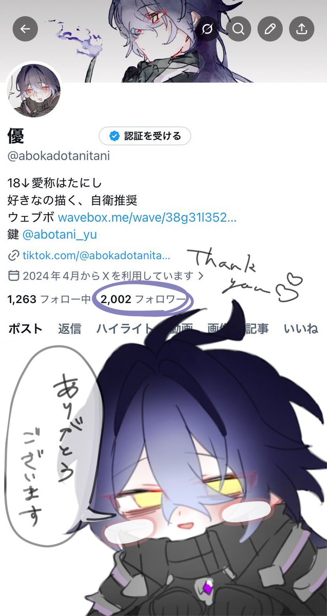 優　多忙 tweet media